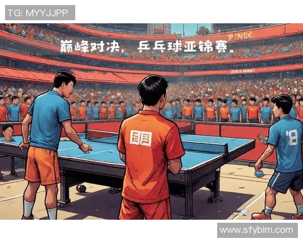 乒乓球盛宴:深入解析北京乒乓球队的比赛策略与经验分享 乒乓球盛宴:深入解析北京乒乓球队的比赛策略与经验分享