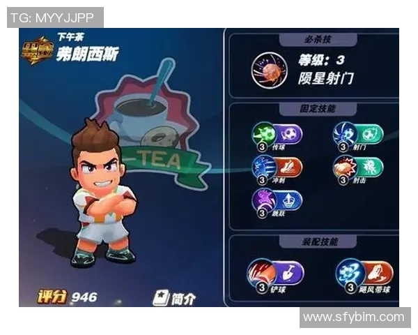 免费下载足球明星特效软件助你轻松制作精彩视频与炫酷特效